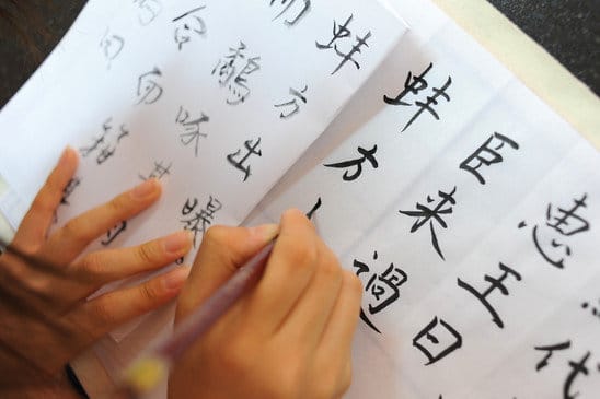 Writing Chinese Calligraphy
